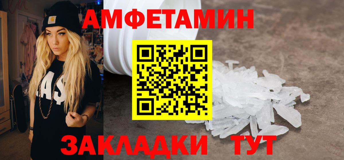 Урай  АМФЕТАМИН VHQ  Вход с VPN 