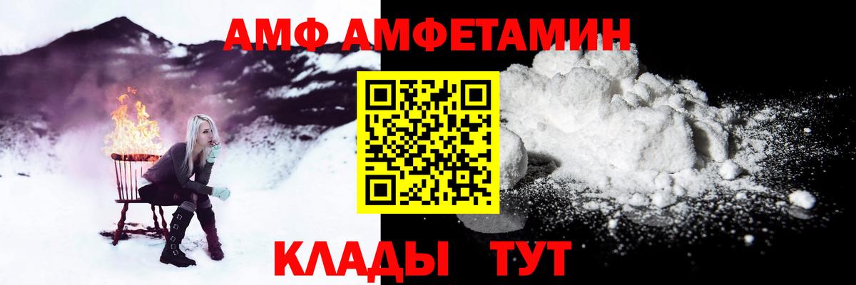 Амфетамин Розовый Урай