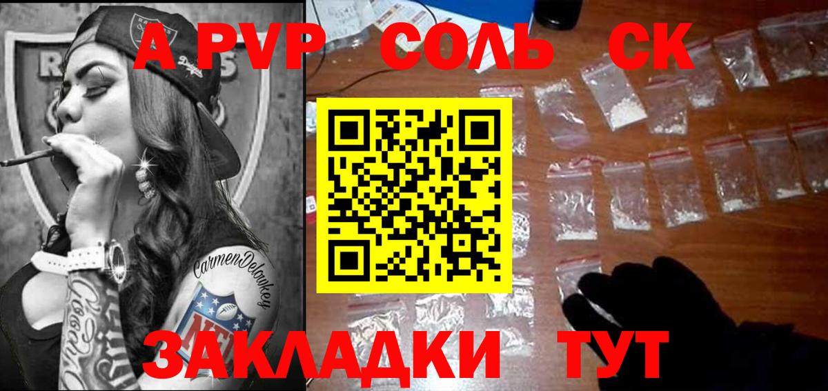 Урай  A-PVP мука  Вход с VPN  APVP  A-PVP мука 