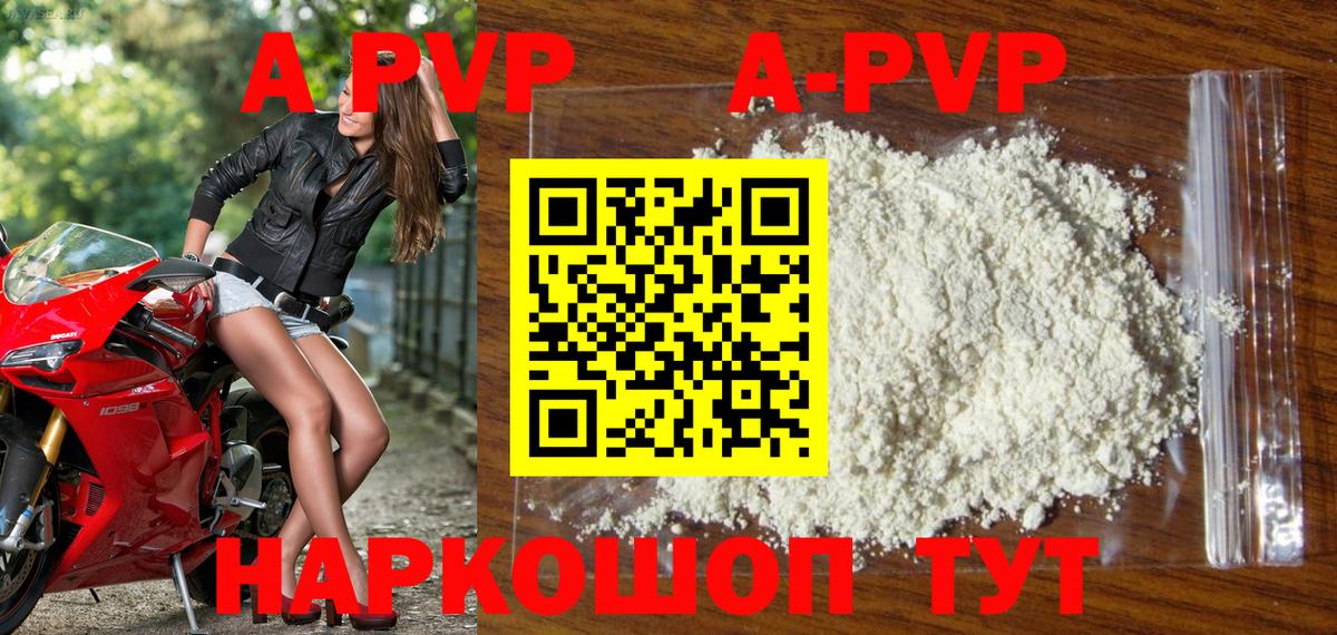 Alpha PVP СК Урай
