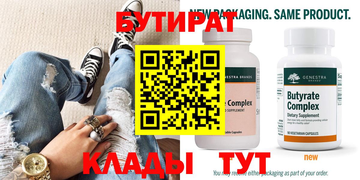 Бутират оксибутират Урай