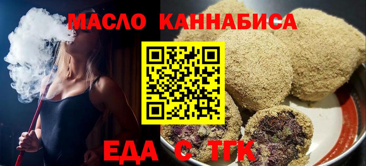 Печенье с ТГК марихуана Урай