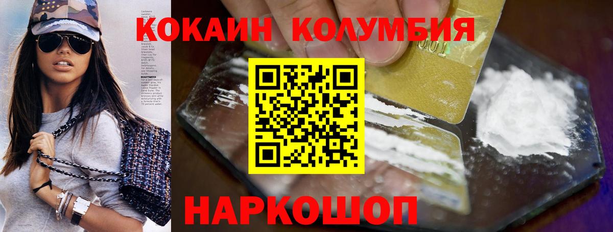 КОКАИН 97%  КОКАИН Колумбийский  Вход с VPN  Урай 