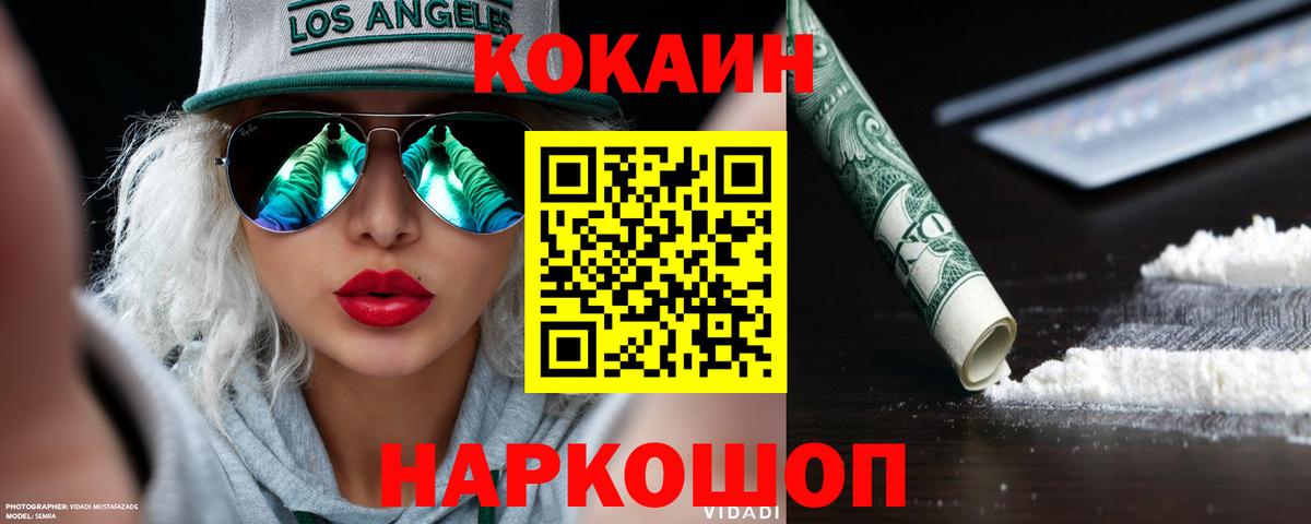 Кокаин 99%  Урай  Кокаин  Cocaine Колумбийский 