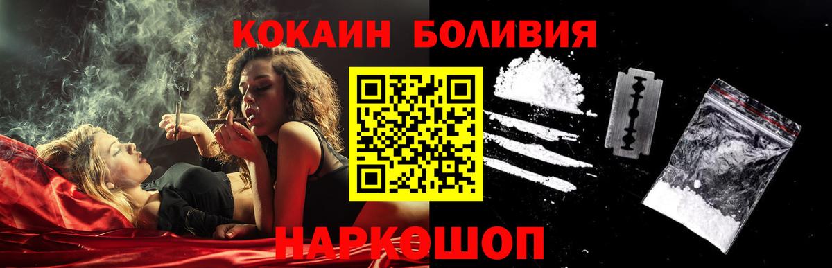 Cocaine Перу Урай