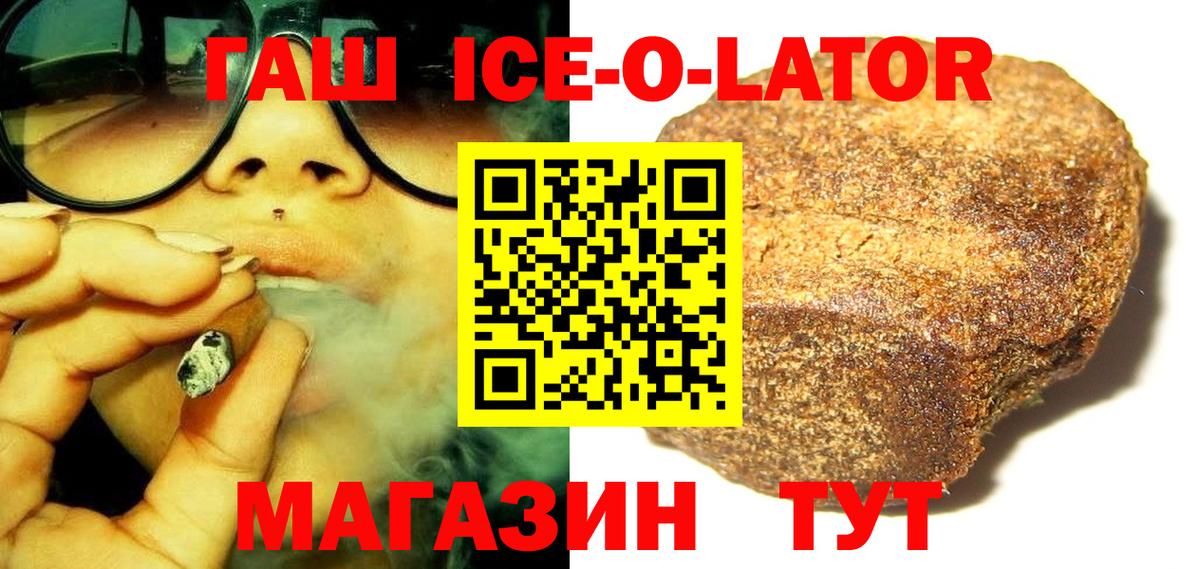 Гашиш хэш Урай