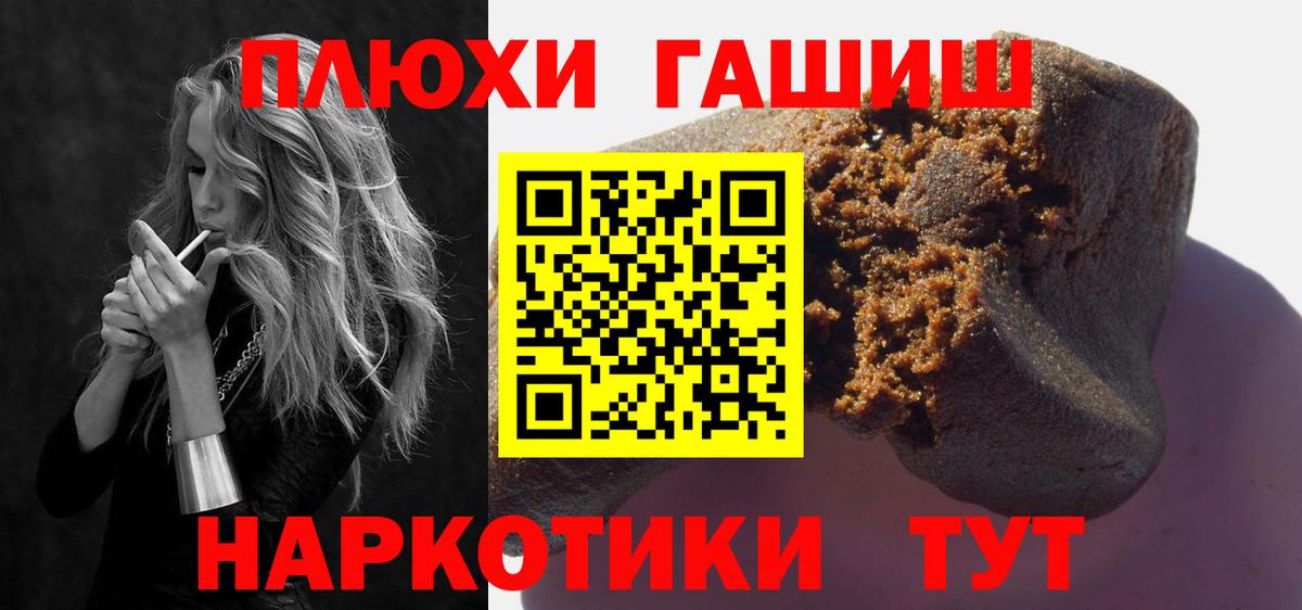 Урай  хочу   Вход с VPN  ГАШИШ ice o lator  Гашиш хэш 
