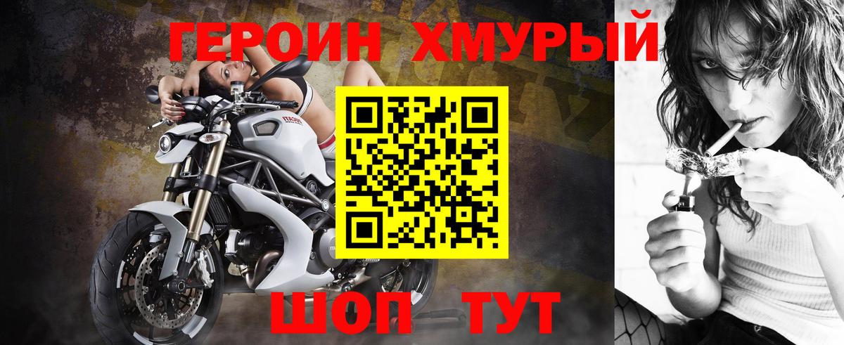 Героин герыч  Урай 