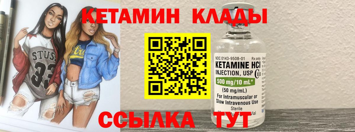 Кетамин ketamine  мега ссылки  Урай  КЕТАМИН VHQ 
