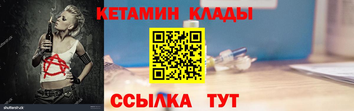 Урай  мориарти официальный сайт  Кетамин VHQ  Вход с VPN  Кетамин ketamine 