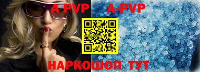 альфа пвп VHQ Абинск