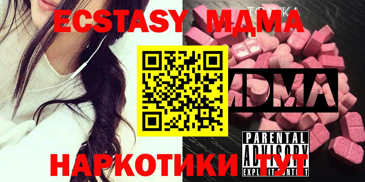 МДМА crystal  МДМА Molly  Урай 