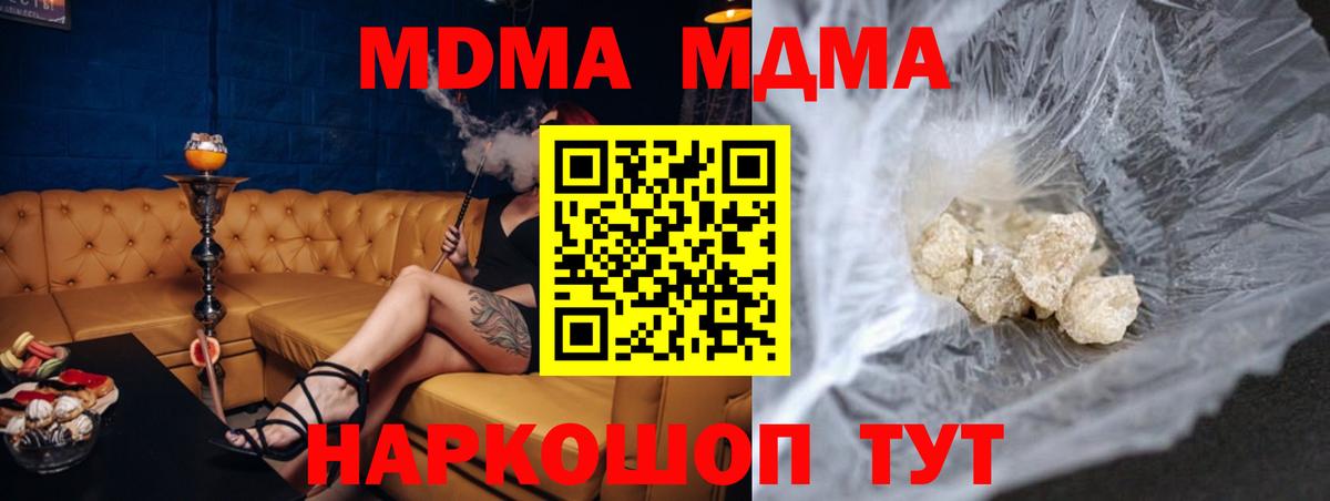 Урай  MDMA молли  МДМА молли  MDMA  Вход с VPN 