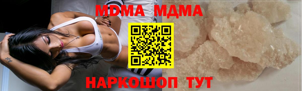 МДМА молли Урай