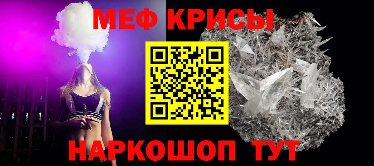 Меф VHQ  Меф mephedrone  МЯУ-МЯУ  Урай 