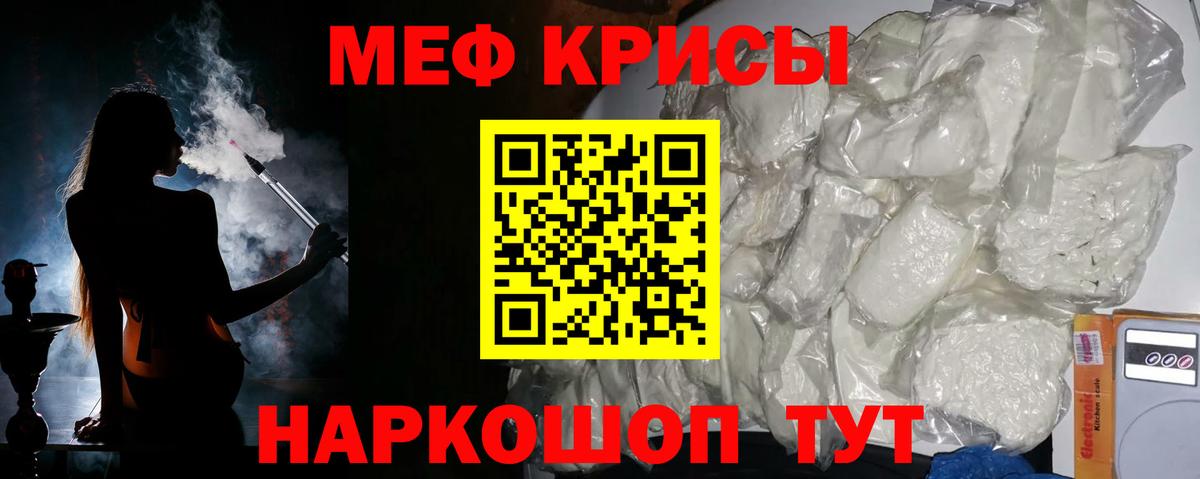 Меф мука Урай