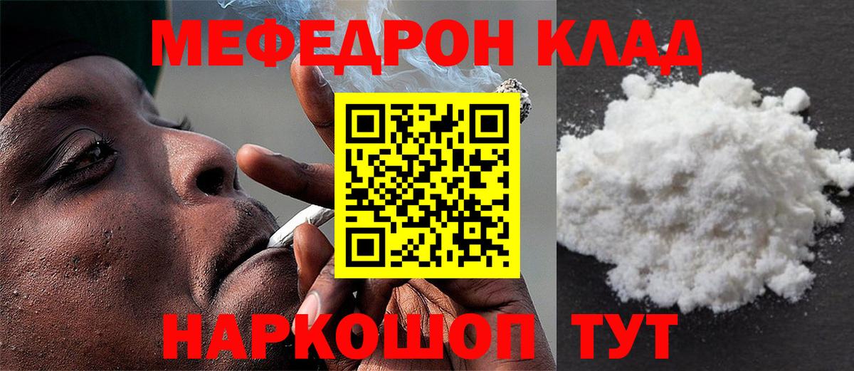 Урай  МЯУ-МЯУ  МЯУ-МЯУ  Вход с VPN  Мефедрон mephedrone 