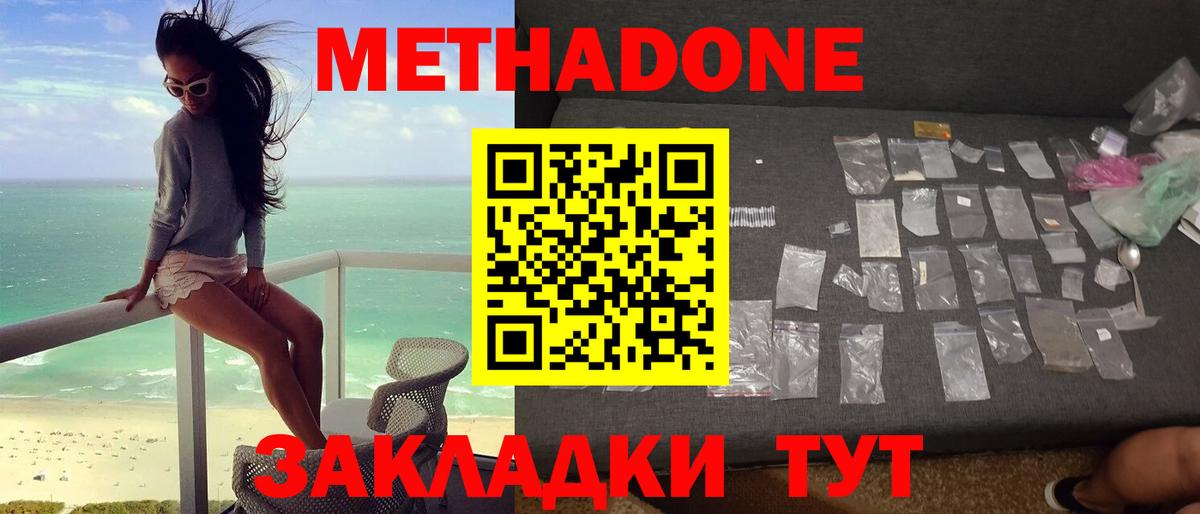 MEGA tor  Вход с VPN  Урай  Метадон мёд  Метадон мёд 