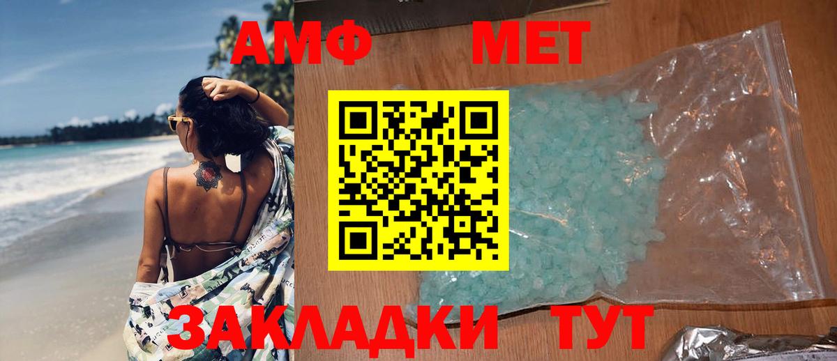МЕТАМФЕТАМИН Декстрометамфетамин 99.9%  МЕТАМФЕТАМИН Декстрометамфетамин 99.9%  Урай  Вход с VPN 