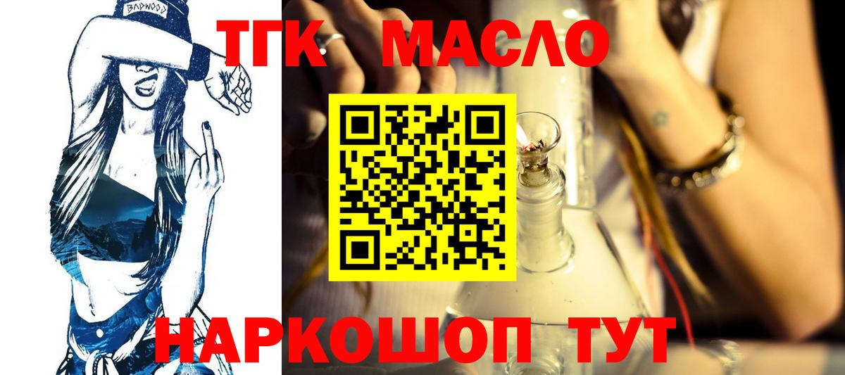 Урай  ТГК Wax  Вход с VPN 
