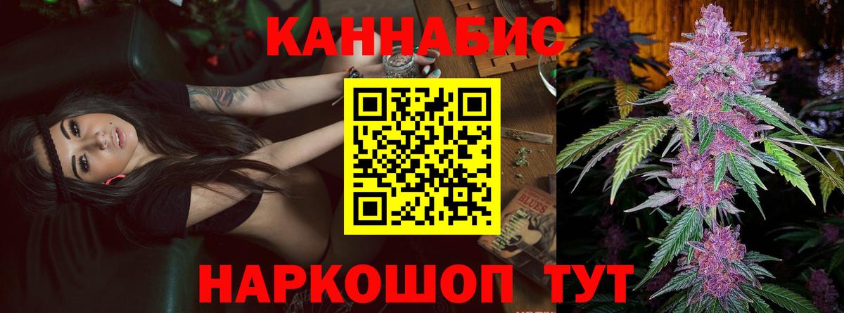 Марихуана семена Урай